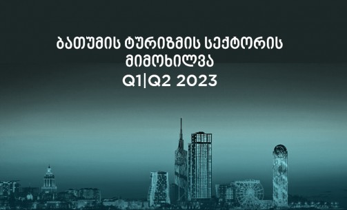 ბათუმის ტურიზმის სექტორის მიმოხილვა Q1|Q2 2023